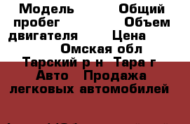  › Модель ­ BMW › Общий пробег ­ 270 000 › Объем двигателя ­ 2 › Цена ­ 270 000 - Омская обл., Тарский р-н, Тара г. Авто » Продажа легковых автомобилей   